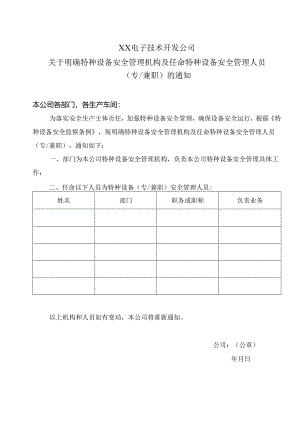 Loading... -- 稻壳阅读器.docx