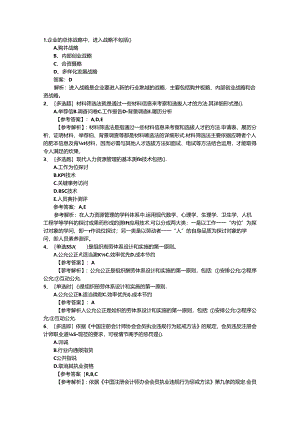 2024年台湾省人力资源管理师考试考前提醒考试重点和考试技巧.docx