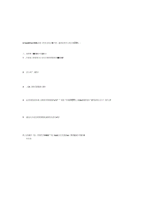 电子科技大学网络教育考卷高起本A - opencomcn.docx