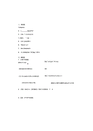 (完整版)单项式乘以单项式练习题.docx