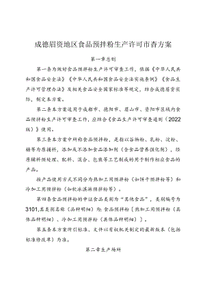 2024.1《成都市进一步促进人工智能产业高质量发展的若干政策措施》全文+【解读】.docx
