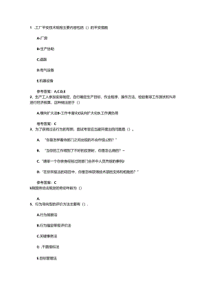 2024年人力资源管理师考试备考方法(必备资料).docx