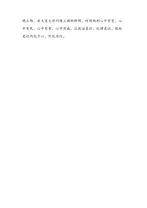 支部书记讲党纪党课《党纪学习教育加强党的纪律建设党课》讲稿16篇.docx