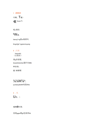 中班必学古诗20首.docx