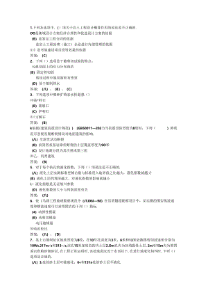 2024年台湾省岩土工程师考试须注意的细节问题考试重点和考试技巧.docx