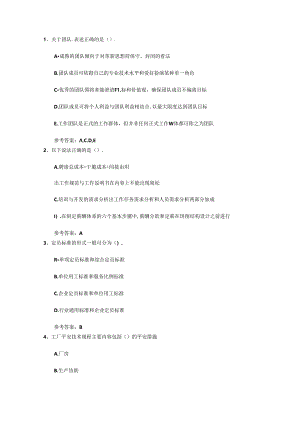 2024年人力资源管理师考试心得(必备资料).docx