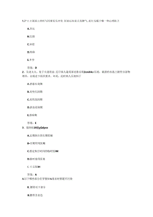 2024年台湾省护士资格考点：社区护理之社区护士职责考试试题库.docx