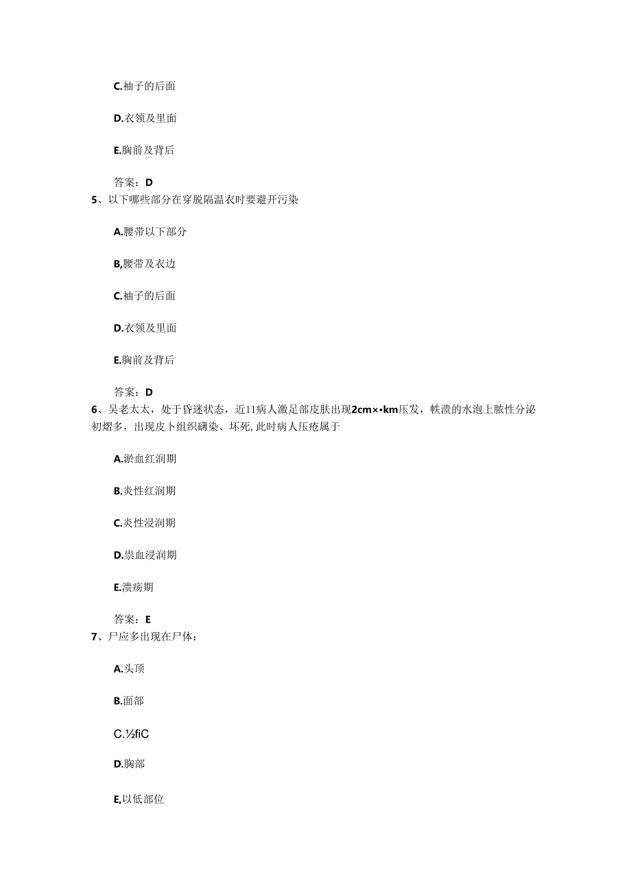 2024年台湾省护士资格考点：社区护理之社区护士职责考试试题库.docx_第2页