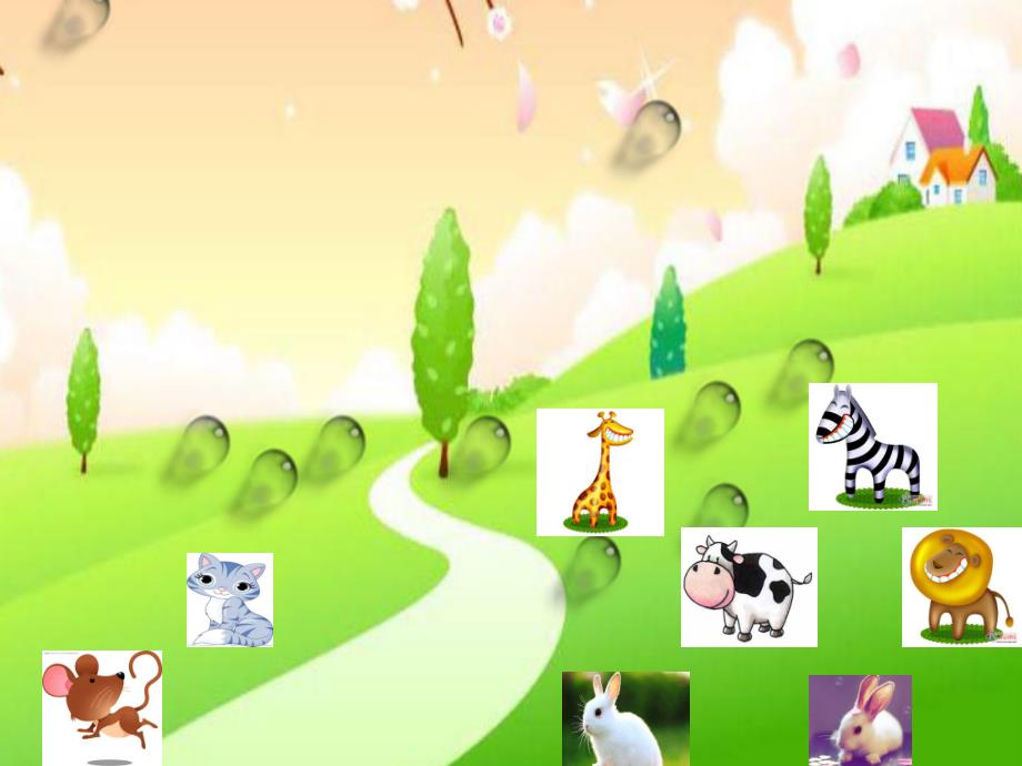 中班数学《小动物住哪里》PPT课件教案中班数学：小动物住哪里.pptx_第2页