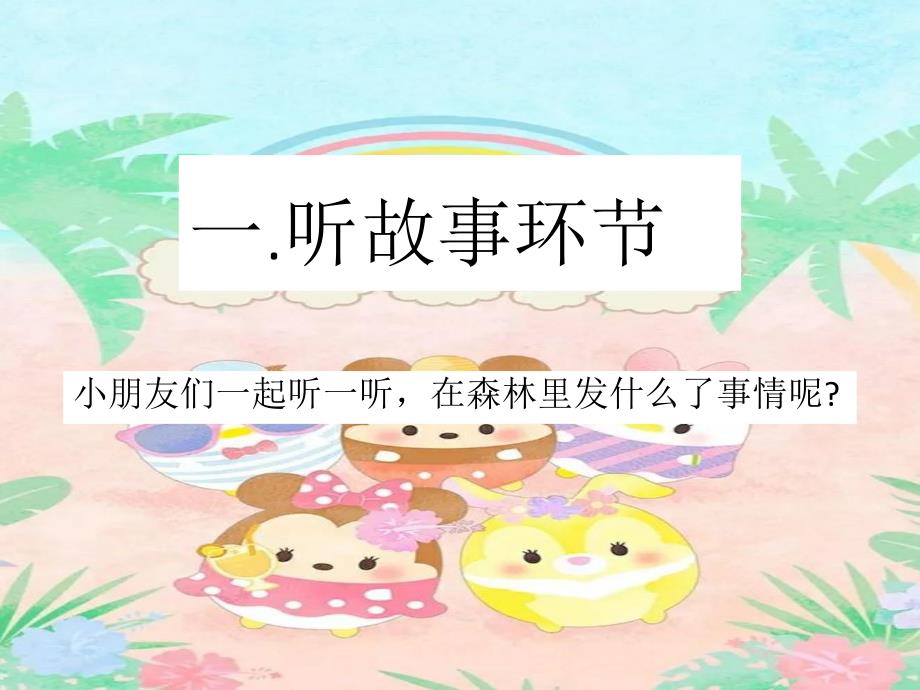 中班社会《我爱刷牙》PPT课件教案微课件.pptx_第2页