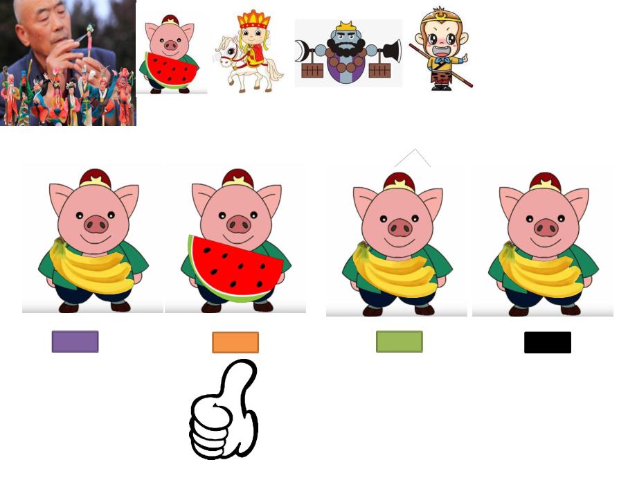 Y901大班音乐《捏面人》大班音乐《捏面人》课件.pptx_第3页