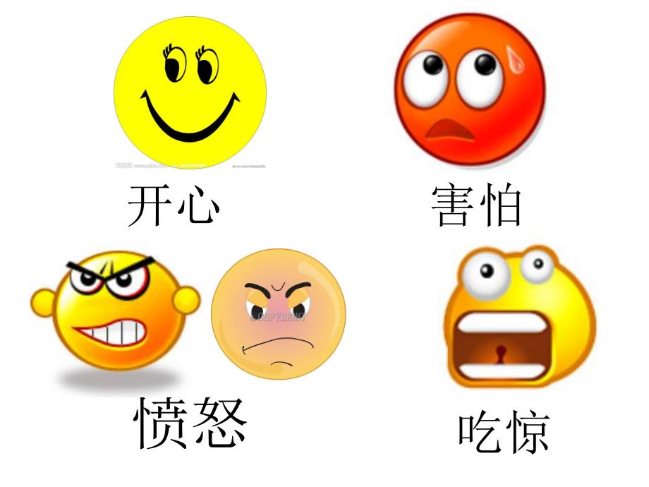 中班绘画《我的心情故事》PPT课件教案绘画：我的心情故事.pptx_第3页