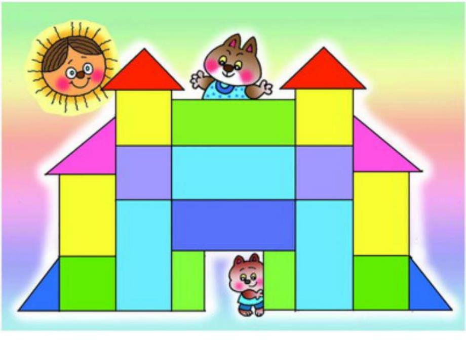 中班数学活动《认识梯形》PPT课件教案中班数学：认识梯形.pptx_第3页