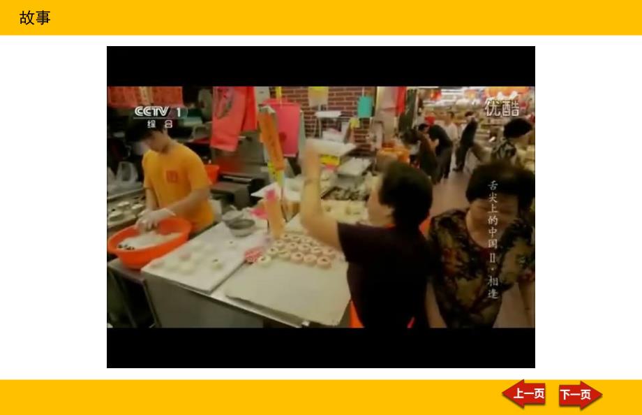 中班社会《小鼻子-大本领》PPT课件教案中班科学活动-小鼻子-大本领.pptx_第2页