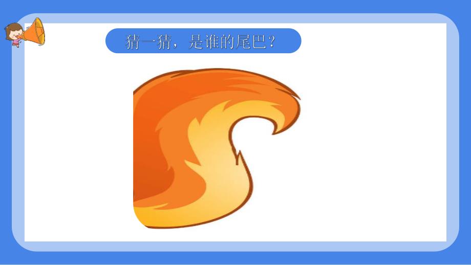 中班安全《会咬人的电》PPT课件教案中班安全《会咬人的电》微课件.pptx_第3页