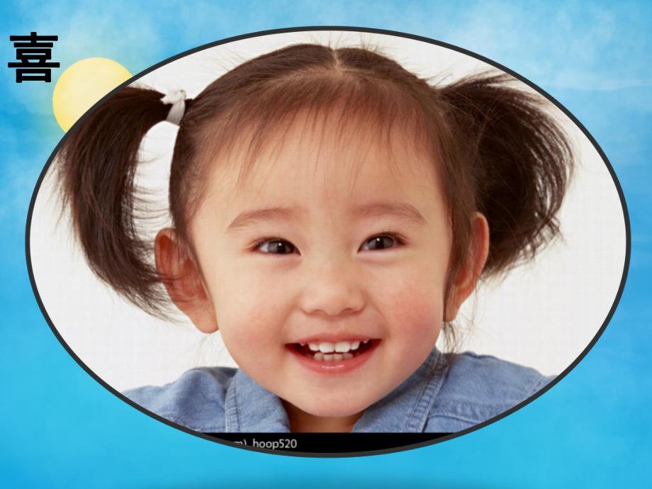 中班心理《情绪变变变》PPT课件教案PPT课件.pptx_第3页