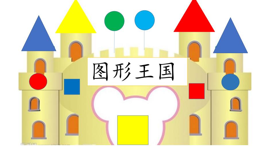 中班数学活动《分类》PPT课件中班分类数学.pptx_第3页