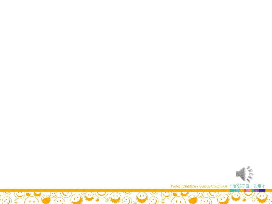 Y701中班社会《安全旅游》版本2中班社会《安全旅游》课件.pptx_第1页