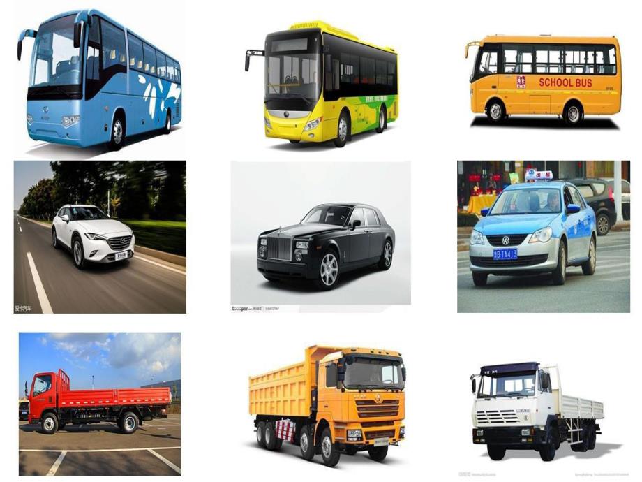 中班美术《制作汽车》PPT课件教案中班美术《制作汽车》课件.pptx_第2页