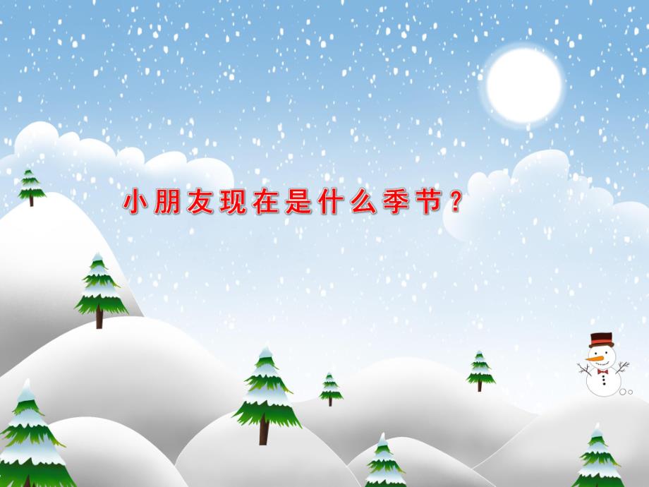 中班科学《冬眠的小动物》PPT课件教案视频PPT课件.pptx_第3页