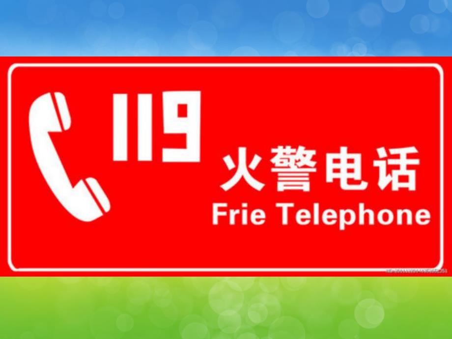 中班健康《神奇的通道》PPT课件PPT课件.pptx_第3页