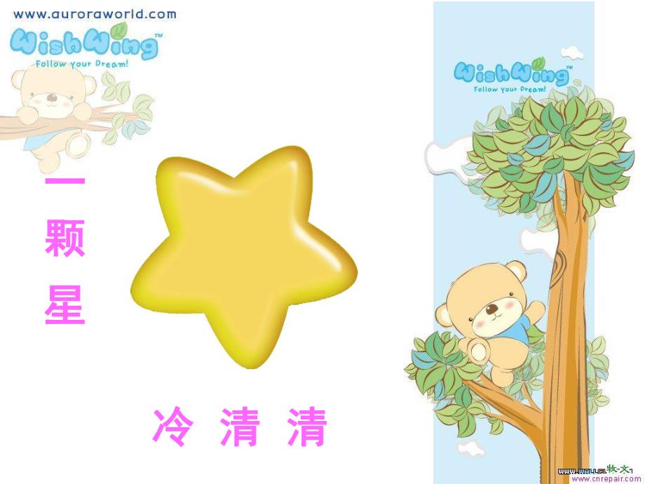 中班《团结友爱亲友亲》PPT课件教案幼儿园中班课件团结友爱亲友亲.pptx_第2页