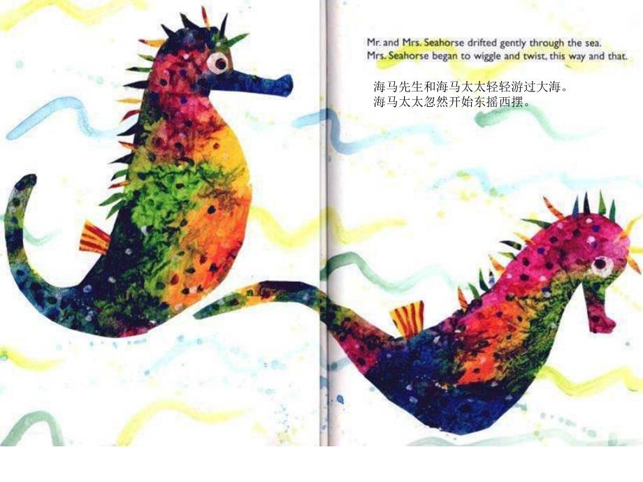 中班科学《海马爸爸生宝宝》PPT课件教案PPT课件.pptx_第3页