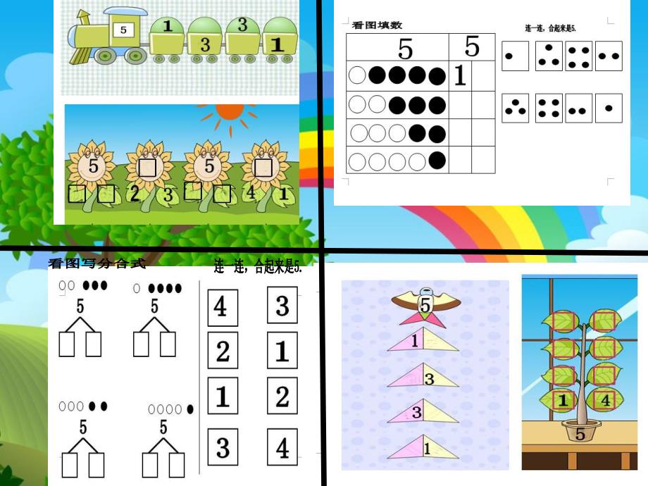 中班数学分树叶《5的组成》PPT课件教案d0b5f98c-48b4-4c65-8b83-.pptx_第3页
