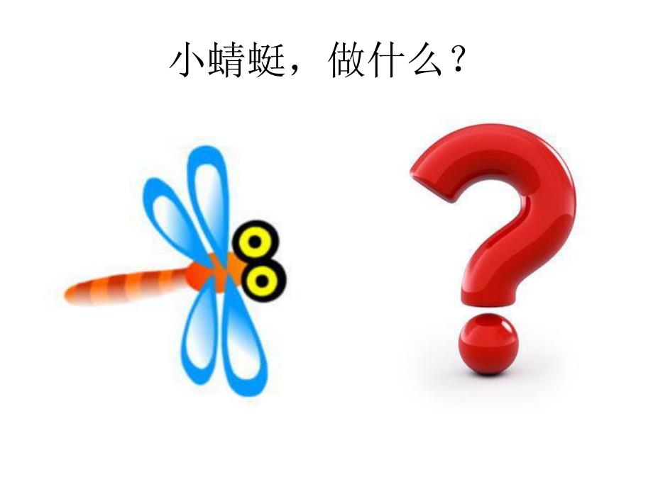 中班散文《圆圆的春天》PPT课件教案散文圆圆的春天.pptx_第3页
