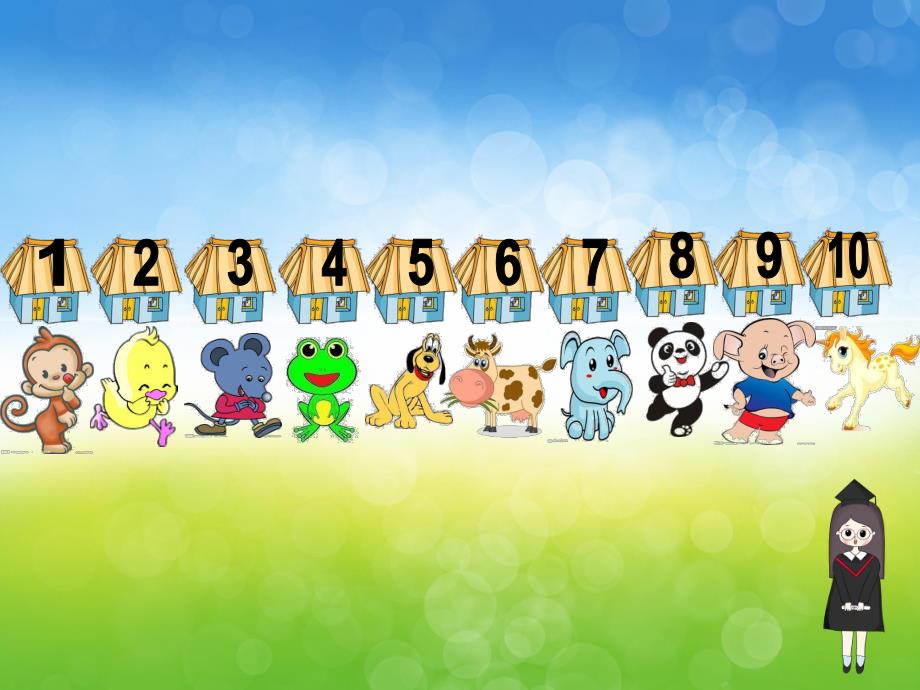 中班数学《找相邻数》PPT课件教案图片音频PPT课件.pptx_第3页