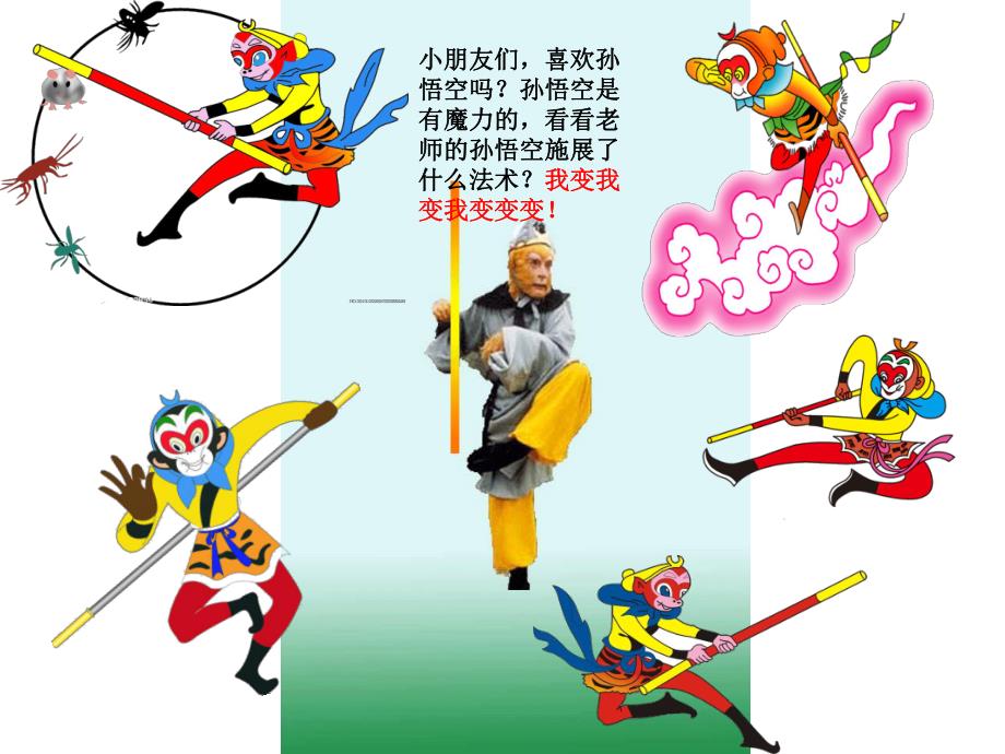 中班数学课件《排排队—粗细厚薄排序》PPT课件教案PPT课件.pptx_第2页