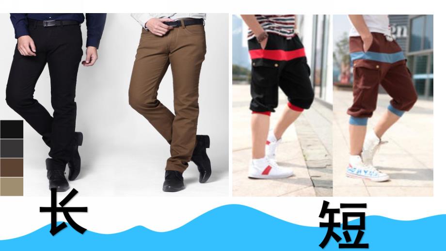 中班《长短中班》PPT课件教案.pptx_第3页