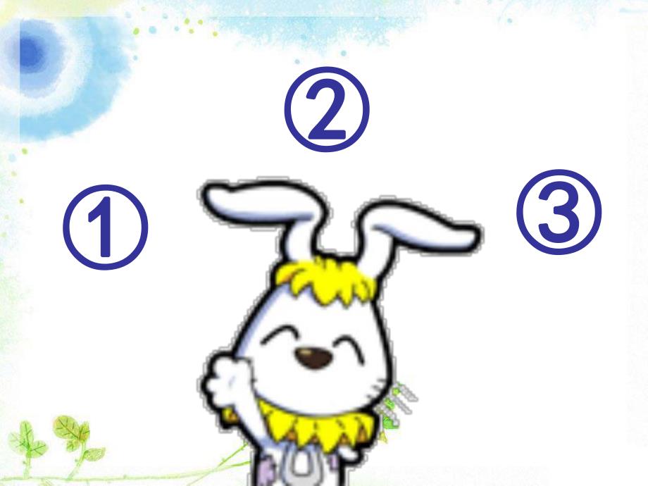 中班数学《生活中的规律》PPT课件教案生活中的规律.pptx_第3页