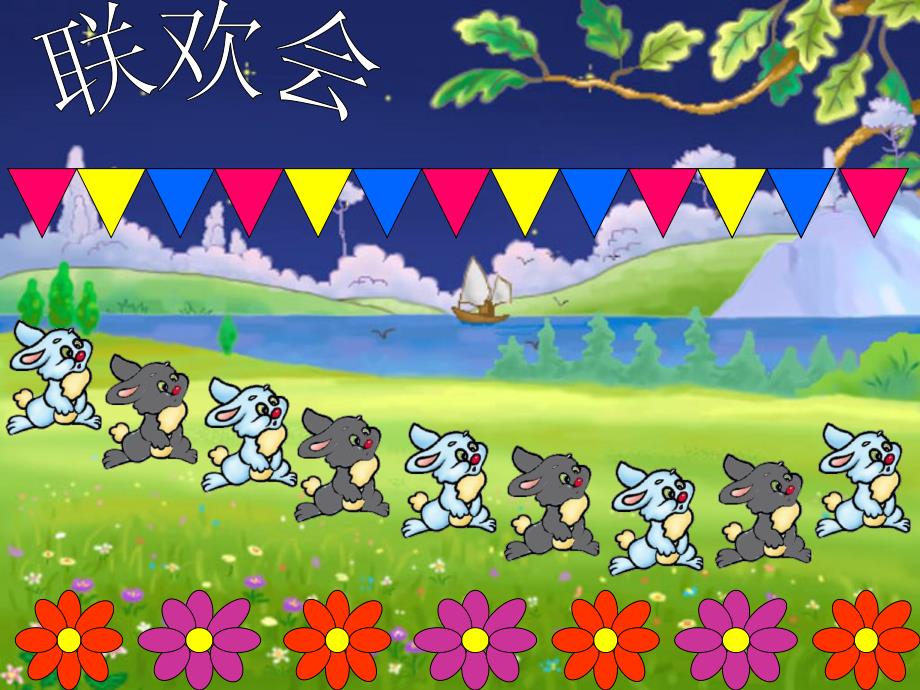 中班数学《找规律》PPT课件教案音频PPT课件.pptx_第3页