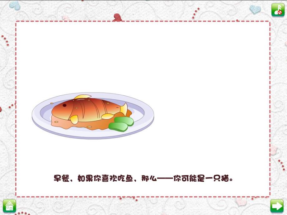 中班健康《早餐你喜欢吃什么》PPT课件教案早餐你喜欢吃什么课件.pptx_第3页