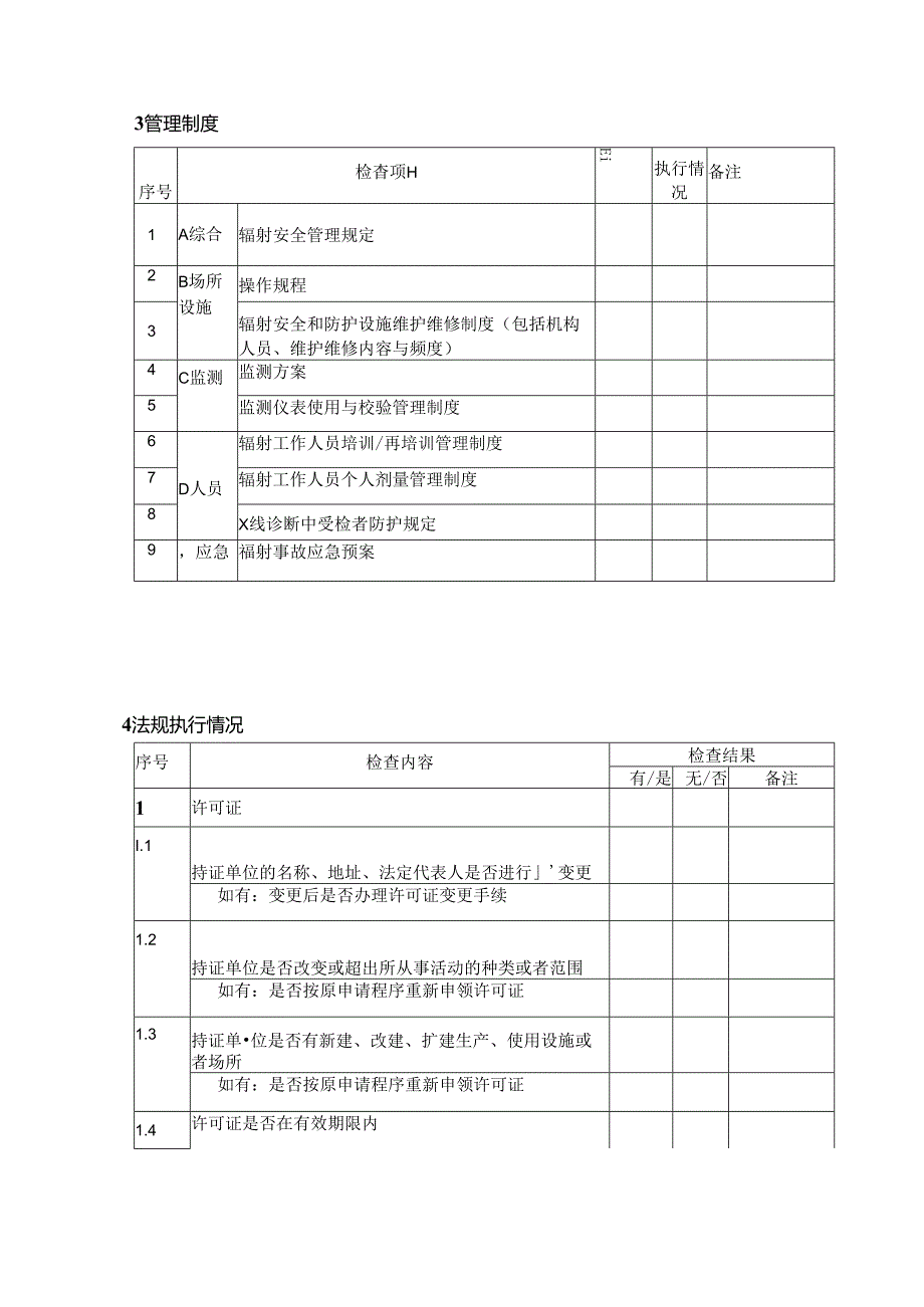 Loading... -- 稻壳阅读器(7).docx_第3页