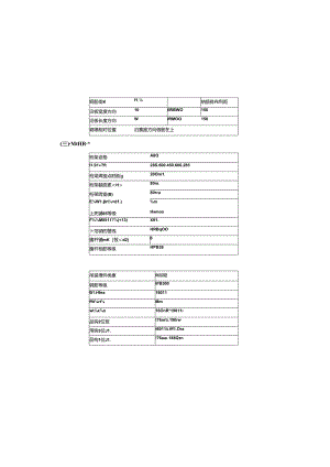 叠合板典型构件验算书.docx