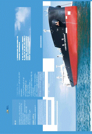 招商南油2023年度ESG报告.docx