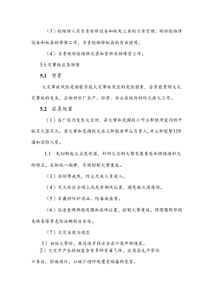 水利局常用供水应急预案.docx