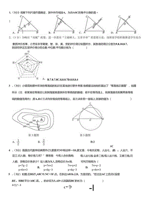 九年级第1次辅导课（3.1）.docx