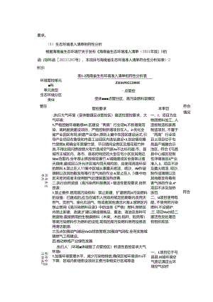 福成家具木材产业园项目环评报告表.docx