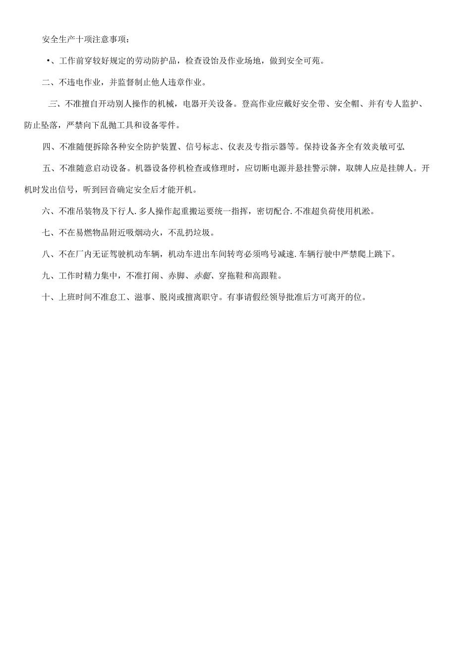 J捐赠物资出库单模板.docx_第2页