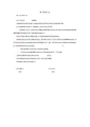 情侣分手协议.docx