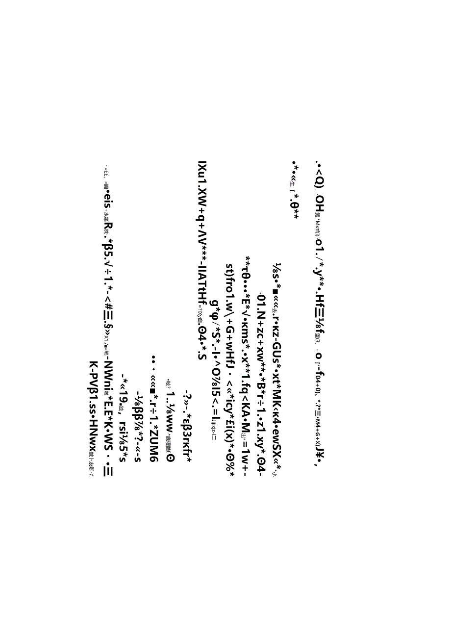 Loading... -- 稻壳阅读器.docx_第3页