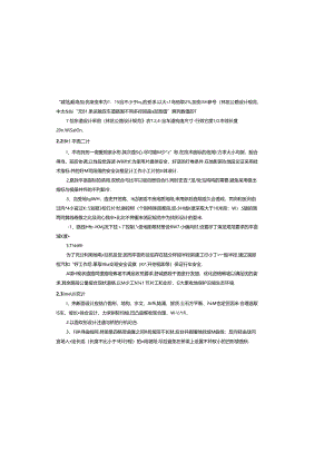 沙坪坝区重点区域森林草原防火道路建设项目-路线设计说明.docx