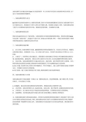 老旧小区加装电梯的意义.docx