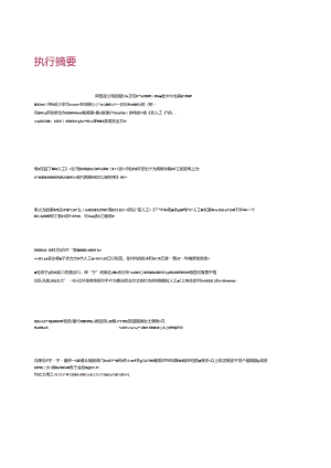 2022欧盟AI网络安全与标准化报告1.docx