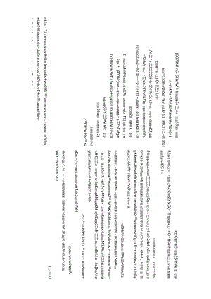南雅镇河段山洪沟综合治理工程-施工图设计总说明.docx