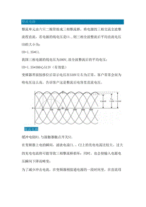 技能培训资料：变频器的组成.docx