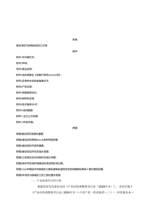 徐州圣维尔医学检验实验室有限公司医学检验实验室项目环评报告表.docx